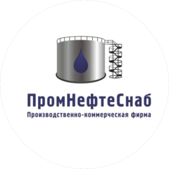 ПКФ ПромНефтеСнаб