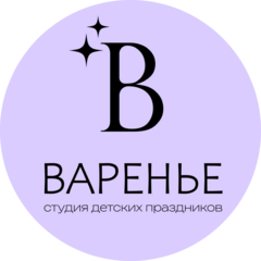 Варенье