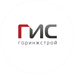 ГорИнжСтрой