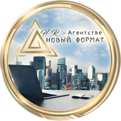 НОВЫЙ ФОРМАТ