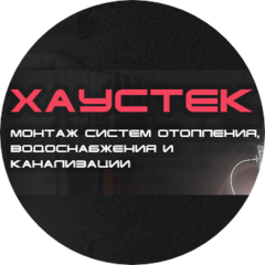 Хаустек