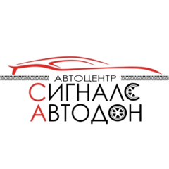 Сигналс-Автодон