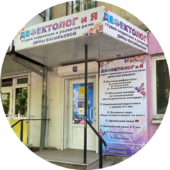 ДЕФЕКТОЛОГиЯ