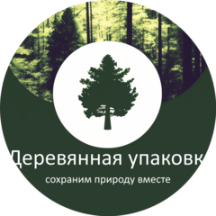 Деревянная упаковка