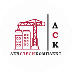 ЛенСтройКомплект