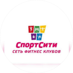 Спортсити, фитнес-клуб