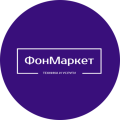 ФонМаркет ФонМаркет