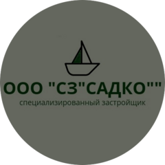 СЗ САДКО