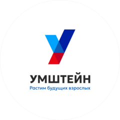 Частная школа УМШТЕЙН