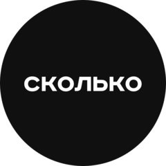 Сколько стоит