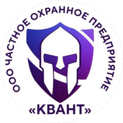 ЧОП КВАНТ