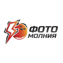 ФотоМолния