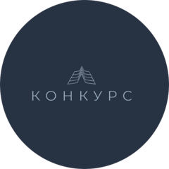 Конкурс