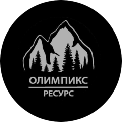 Олимпикс Ресурс