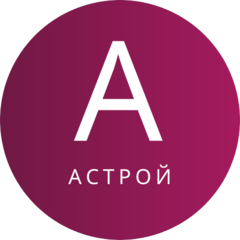 Астрой
