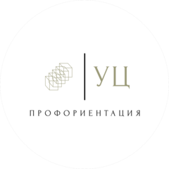 УЦ ПРОФОРИЕНТАЦИЯ