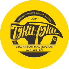 Мастерская для детей ТУКИ-ТУКИ