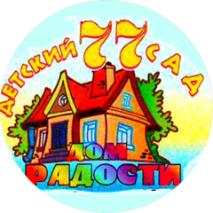 МАДОУ детский сад №77