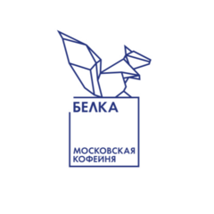 Кофейня Белка (ИП Хасанов Фируз Рахимович)