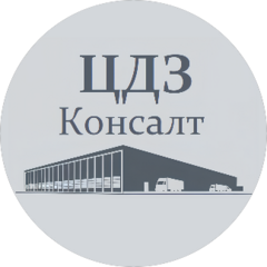 ЦДЗ КОНСАЛТ