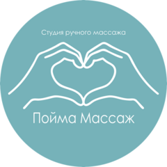 Пойма Массаж