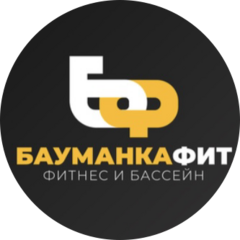 Фитнес-клуб БауманкаФит