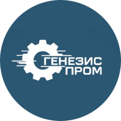 Генезис Пром