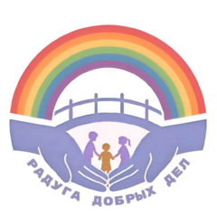 Радуга Добрых Дел