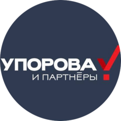 ЮК УПОРОВА И ПАРТНЕРЫ