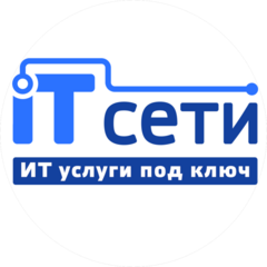 АйТи-Сети Групп