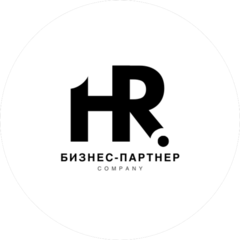 HR Бизнес Партнер