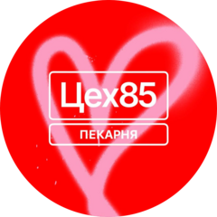 Пекарня ЦEХ85 (ИП Алексеева Галина Михайловна)