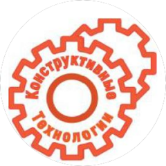 Конструктивные технологии