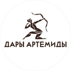 Дары Артемиды