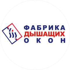 Фабрика Дышащих Окон
