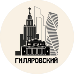 Бар Гиляровский