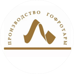ЛенГофра
