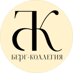 Бар Берг-коллегия