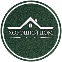Хороший Дом СК