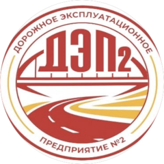 ДЭП №2
