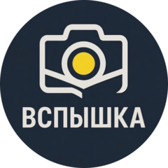 Фотостудия Вспышка (ИП Бикбулатов Амир Мирзагалеевич)