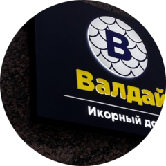 Валдай