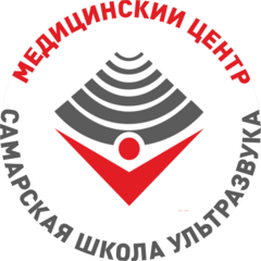 Медицинский центр Самарская школа ультразвука