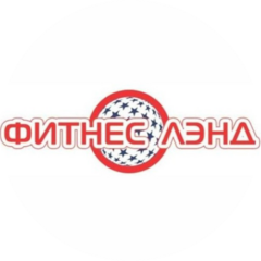 Фитнес Лэнд
