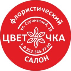 Флористический салон Цветочка