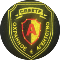 ЧОО СПЕКТР-А