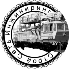 СтройСетьИнжиниринг