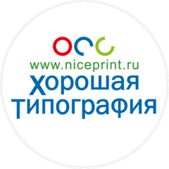 Хорошая Типография