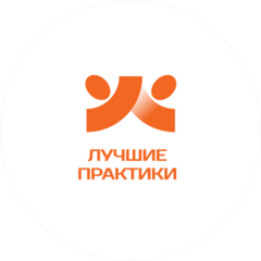 Лучшие практики