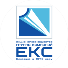 ГК ЕКС